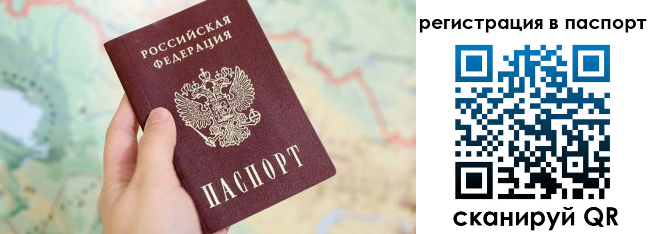 регистрация в Рузе