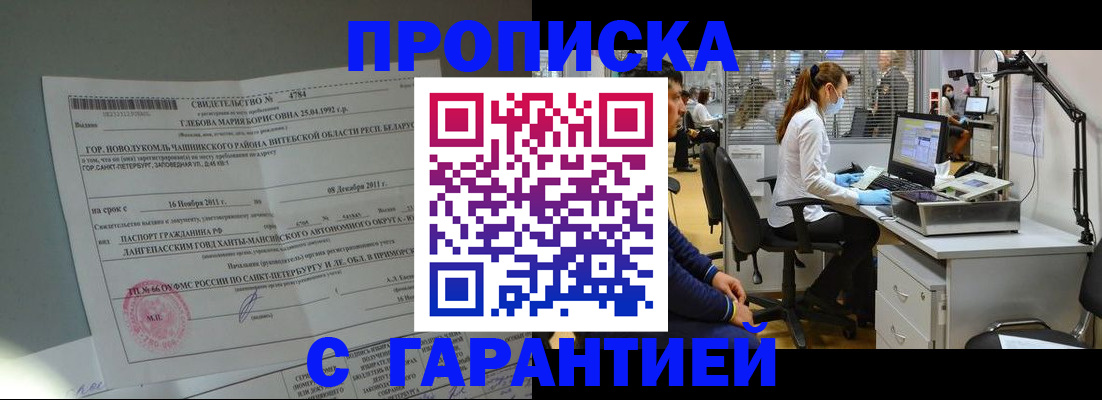 миграционный учет в Рузе