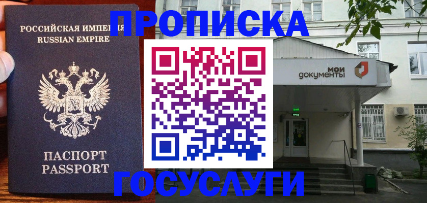 временная регистрация гарантия в Рузе