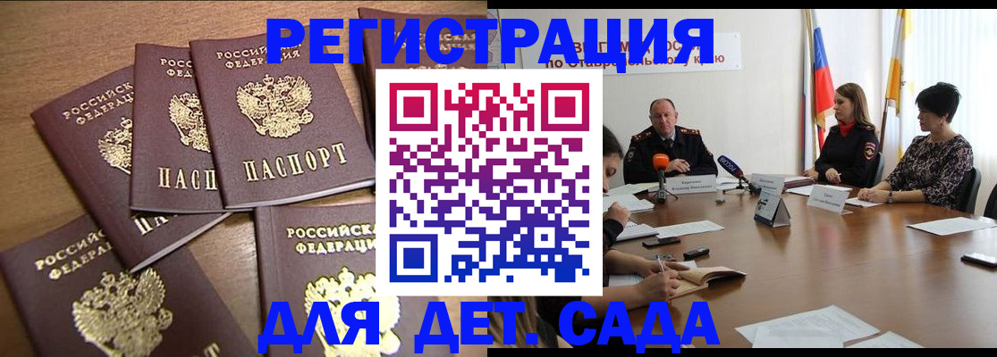 прописка законно в Рузе